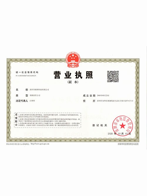 营业执照